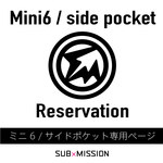 バイカラー システム手帳 / 【ミニ6穴用】サイドポケット / セミオーダー専用 / レザー / 本革