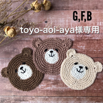 New☆くまさんコースター❁︎CDFG