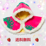 暖か♡いちごケープ