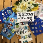 【再33】送料込⭐️選べる電車マスク2点セット❤️子供立体ますく完成品⭐️幼児〜小学校低学年サイズ(ゴムの長さ調整できます)