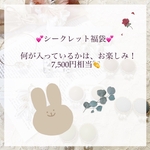 🧡2021年 シークレット㊙️福袋③🧡