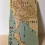 タイ王国パズル