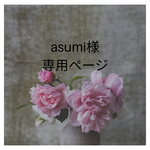 専用出店
