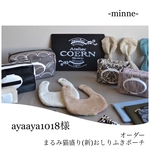 【専用ページ】risa4771risa様/オーダー〔まるみキナリ〕ビタットプラス(グレイ)ゴールドカシメ&ゴールドヘッド　エリエール食卓テーブルサイズ　ウェットケース