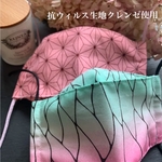 2枚セット　鬼　滅亡　大臣マスク　子ども用　裏地クレンゼ　女の子