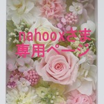 【受注制作】お花たっぷりフラワーフォトフレームＳ縦