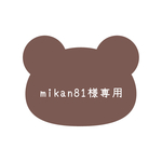お客様専用ページ