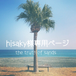 ✴︎★hisaky様専用ページ★✴︎