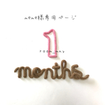 meme様専用ページ