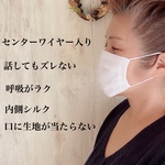 センターワイヤー入りマスク　モニター価格の為購入後使用感などメッセージで送って頂く事が条件となっています