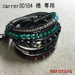 5連ラップブレス オーダー品