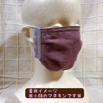 NEWデザイン！保湿効果◎柔らかリネン＆綿100% 喋りやすいふんわりマスク