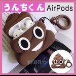♡♡ かわいぃ♡うんち エアーポッズケース•*¨*•. 1 / 2 pro