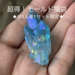 【お一人様1セット限定 】2つ選べる♪ 超得！モールド福袋　シリコンモールド　レジン　粘土　