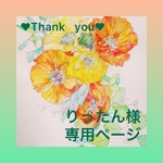 似顔絵オーダーポストカード