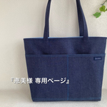 デニム（ブルー）A4 トートバッグ（男女兼用）メンズ OK