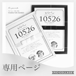 専用ページ