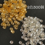 送料無料⭐︎花座6mm2色300個　座金　ビーズキャップ　リーフキャップ　ビーズパーツ　ビーズアクセサリー作りに　ネックレスやピアス作りに活躍の金属パーツ