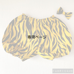 【専用ページ】鬼のパンツ かぼちゃパンツ トラ柄【数量限定】