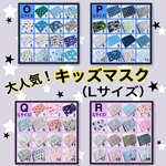 《L》2枚セット マスク 中学年 〜 キッズ 子供 ハンドメイド  