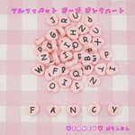 お得！アルファベット ピンクハートビーズ 20グラム ☆ハンドメイド☆パーツ☆素材☆キッズアクセサリー☆かわいい☆ゆめかわいい☆パステル☆デコパーツ☆カボション☆