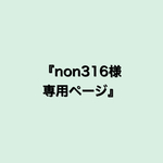 『non316様専用ページ』帆布 黒&刺し子生地の丸い形の肩掛けバッグ 裏地つき