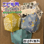 【送料無料】☆ハンドメイドマスクこども用☆5枚セット☆