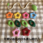 ひも通し　紐　花　保育　室内