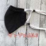サンプルSALE‼︎☆ブラックシングルマスク☆センターワイヤー、ノーズフィット付き
