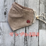 サンプルSALE‼︎☆コットンリネンマスク☆ノーズワイヤー、センターワイヤー入り☆