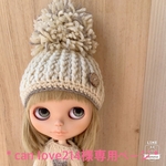 ＊ブライスアウトフィット　can Iove214様専用ページ＊