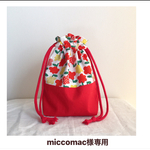miccomac様専用カート