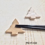 北欧ツリーの箸置き☆ペア