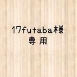 ◆17futaba様専用◆リカちゃん　洋服セット