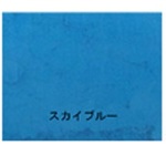 ピカエース　透明顔料[2]　スカイブルー(#960)[oth-pk-009-960]