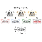 送料無料！パンダ型 サンキューシール / 取扱注意シール ぱんだ