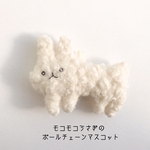 モコモコうさぎのマスコット