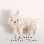 モコモコうさぎのマスコット