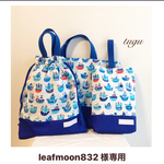 leafmoon832 様専用カート