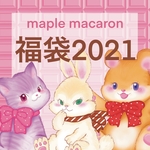 maple macaron 福袋 2021