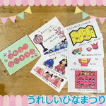 うれしいひなまつり スケッチブックシアター 歌 歌詞 楽譜つき 3〜5歳児向け