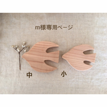 (m様ご注文品)シンプル＊鳥さん中小