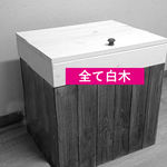 sachitttm様オーダーメイド品　大型のゴミ箱