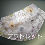 アウトレット✨合唱用　フェイスベール　ウォーキング　リバティマスク(イルマ・イエロー)
