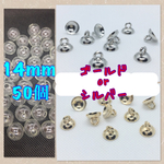 【在庫処分】《何点買っても送料無料》ガラスドーム 14mm  50個 ＋キャップ50個＋おまけ