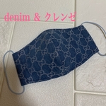 ①denim ＆  クレンゼ