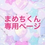 ＊まめちくん専用ページ＊ デニムサロペット風ハーネス