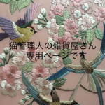 猫だらけ巾着手提げ