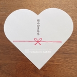 再販♡ほんのきもちはんこ(HK-001)