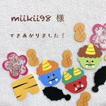 [※お客様専用ページです]